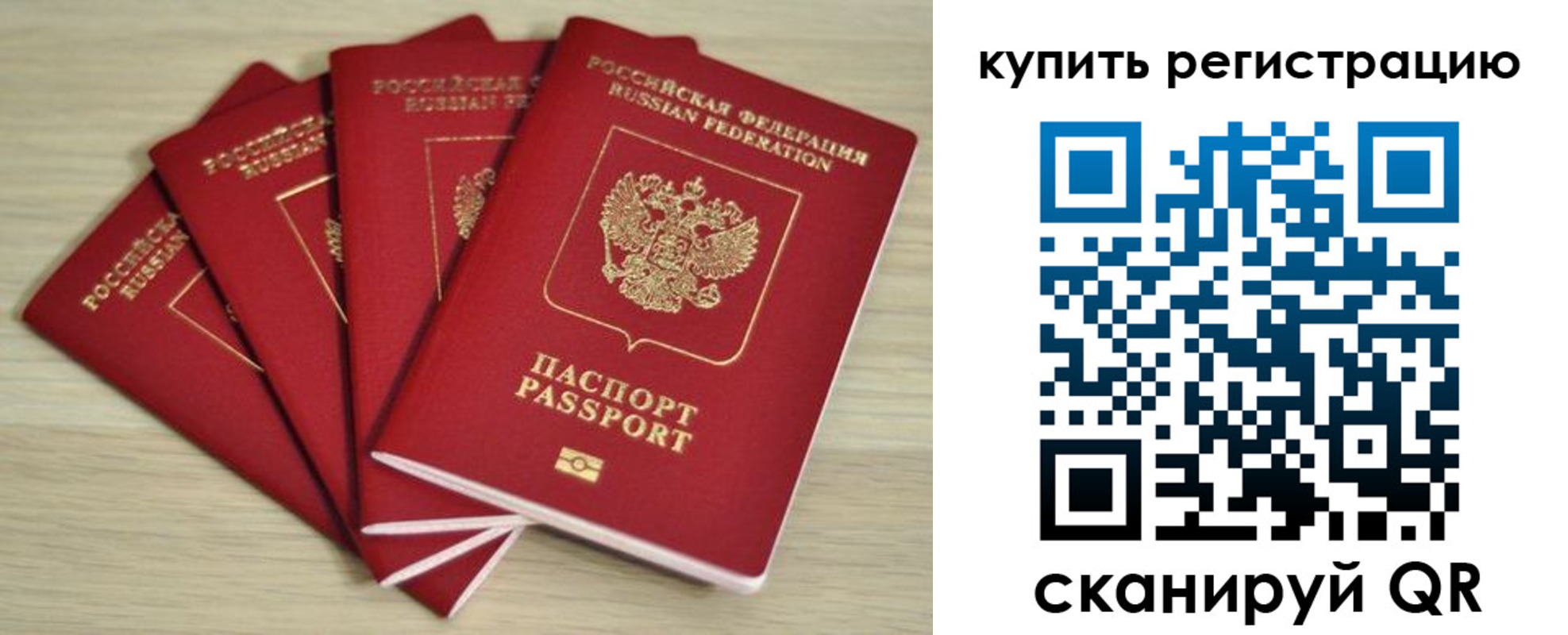 прописка поиск в Южно-Сахалинске