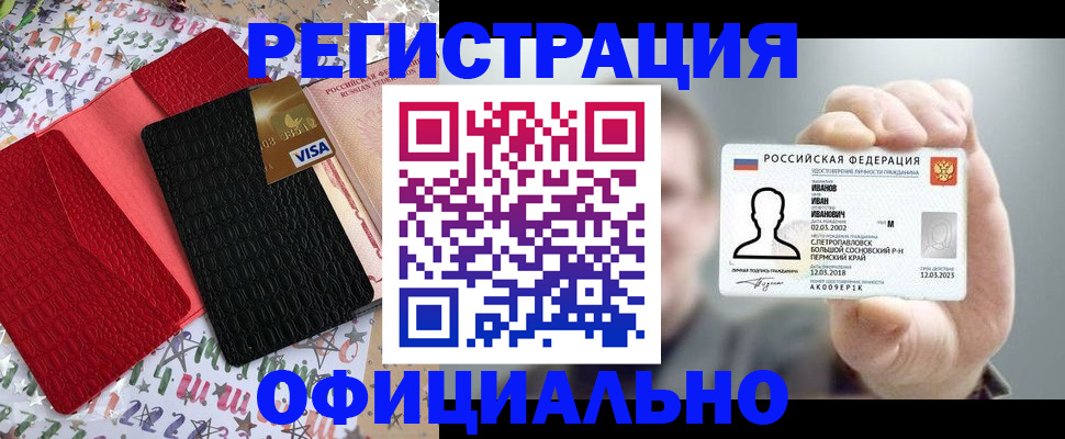 прописка гарантия в Южно-Сахалинске