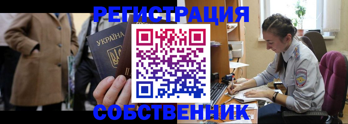 прописка для школы в Южно-Сахалинске