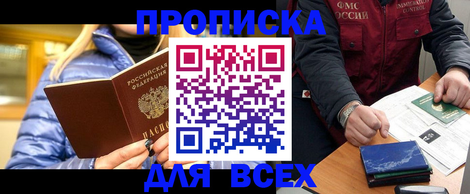 регистрация для школы в Южно-Сахалинске