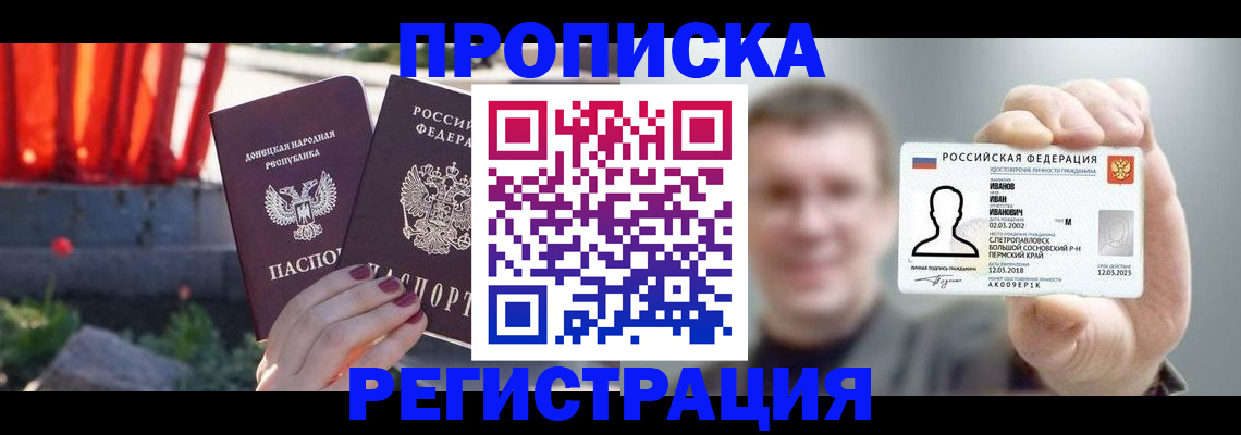 временная регистрация надежно в Южно-Сахалинске