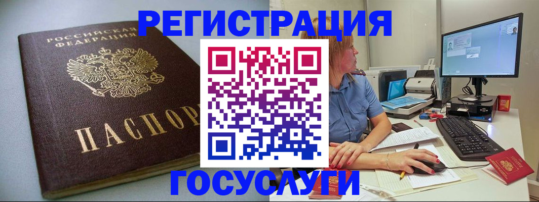 временная регистрация надежно в Южно-Сахалинске